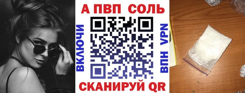 Alfa_PVP кристаллы  Новоузенск 