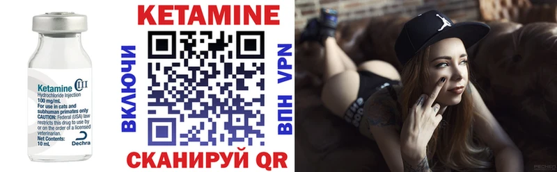 КЕТАМИН VHQ  mega ССЫЛКА  Новоузенск 