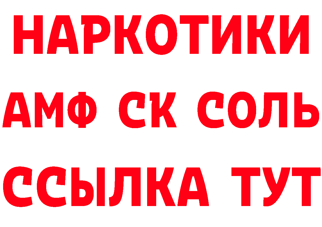 Бутират бутик ССЫЛКА нарко площадка мега Новоузенск