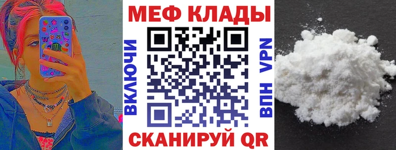 Мефедрон mephedrone  Новоузенск 