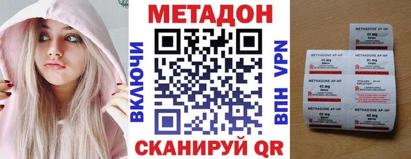 Метадон methadone  где можно купить наркотик  Новоузенск 