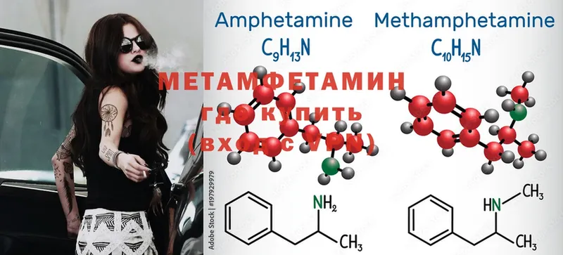 мега   Новоузенск  Первитин Methamphetamine 